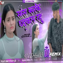 Saans Banke Baselu High Bass Dj Remix Bhojpuri Song