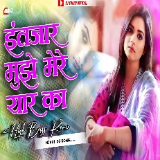 Intzaar Intzaar Sad Dailogue Rework High Bass Dj Remix