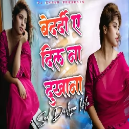 Bedardi Ye Dil Na Dukhana Sad Dailogue Mix