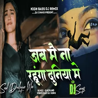 Jab Mai Na Rahunga Dunia Mein Sad Dailogue Mix High BASS