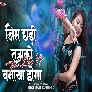Jis Ghadi Tujhko Rab Ne Dj Remix High BASS