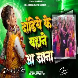 Dandiya Ke Bahane A a Jana Viral Song Remix High Bass Dj Chand