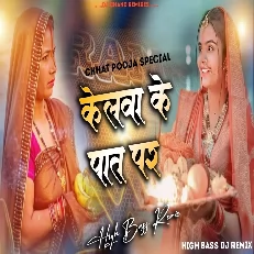 Kelwa Ke Paat Par Chhat Pooja Special Remix High Bass