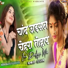 Chand Jaisan Chehra Tohar Bhojpuri Sad Song Love Mix Dailogue Added