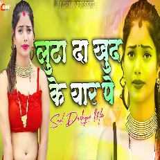 Luta Da Khud Ke Yaaar Pe Sad Dailogue Mix High Bass