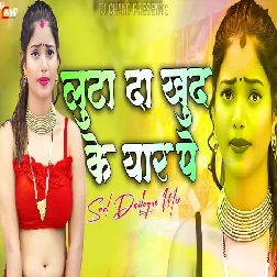 Luta Da Khud Ke Yaaar Pe Sad Dailogue Mix High Bass