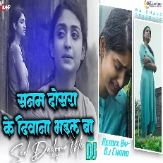 Sanam Dosra Ke Diwana Bhail Ba Bhojpuri Sad Song High Bass Dj Remix