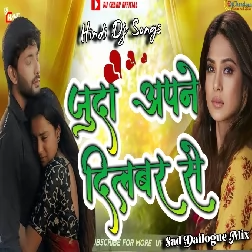 Juda Apne Dilbar Se Hone Lagi Hai High Bass Sad Dailogue Mix