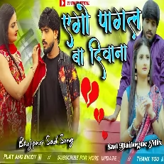Ago Pagla Ba Diwana Bhojpuri Sad Song High Bass Dj Chand