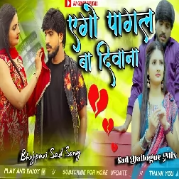 Ago Pagla Ba Diwana Bhojpuri Sad Song High Bass Dj Chand