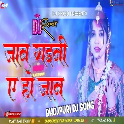 Jaan Gaini Ye Ho Jaan High Bass Sad Dj Song Dailogue Mix