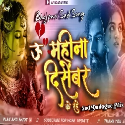 Jab Chhodle Saath Maheena December Ke Rahe Dj Chand