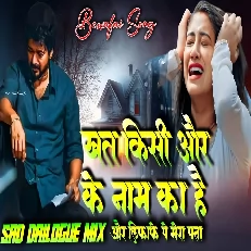 Khat Kisi Aur Ke Naam Ka Hai Sad Dj Song High BassSad  Love Remix