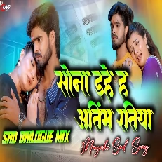 Sona Ihe Ha Antim Ratiya Magahi Sad Song Dailogue Mix