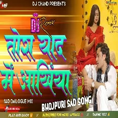 Tohra Yaaad Mein Ankhiya Roi High Bass Dj Song Bhojpuri Sad Song