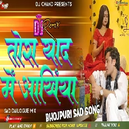 Tohra Yaaad Mein Ankhiya Roi High Bass Dj Song Bhojpuri Sad Song