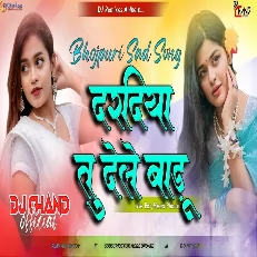 Dardiya Tu Dele Badu Dailogue Mix High Bass