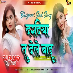 Dardiya Tu Dele Badu Dailogue Mix High Bass