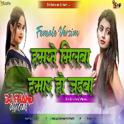 Hamar Ho Jaibu 2,0 Bhojpuri Love Song High Bass