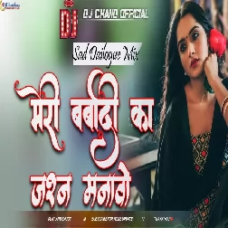 Meri Barbaadi Ka ab Jashn Mano Sad Dailogue Mix High Bass