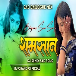 Kekra Gharwa Jaibe Re Shona Bhojpuri Sad Song SadDailogue Mix