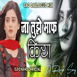 Ja Tujhe Maaf Kiya Sad Dailogue Mix High Bass